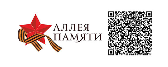 7 мая 2024 «Аллея памяти» в школьном дворе